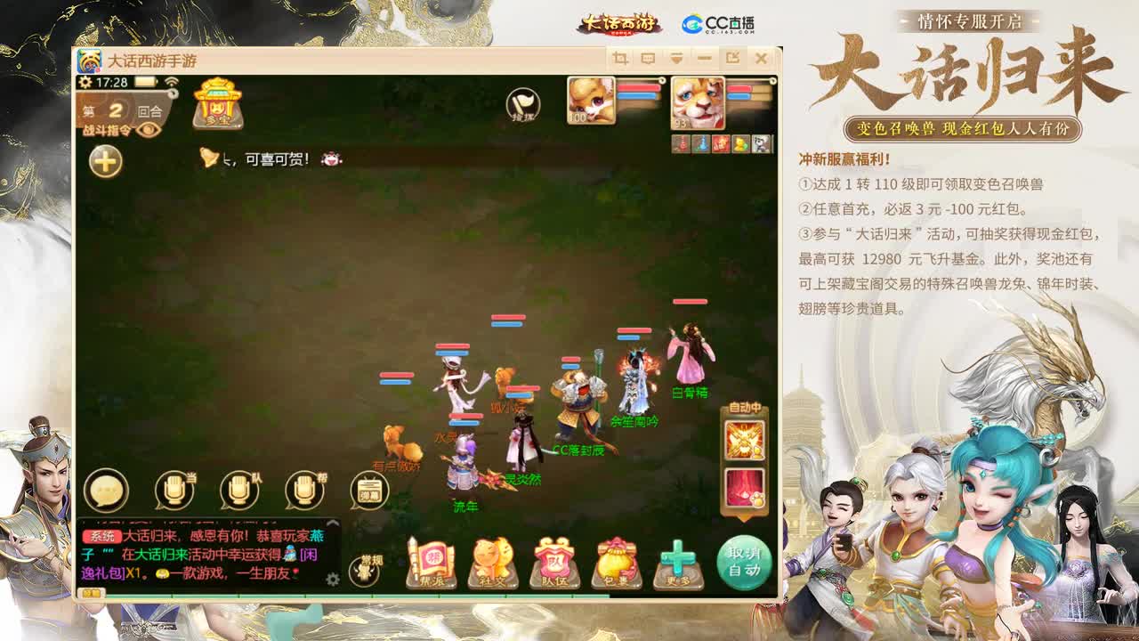 大话归来 第3段