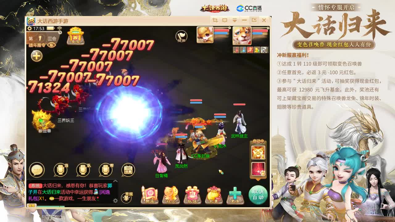 大话归来 第4段