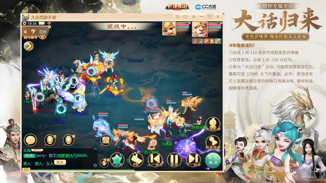 大话归来 第5段