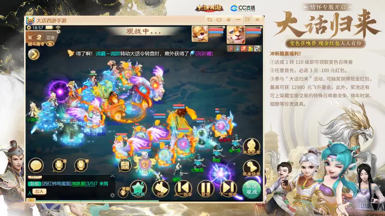 大话归来 第6段