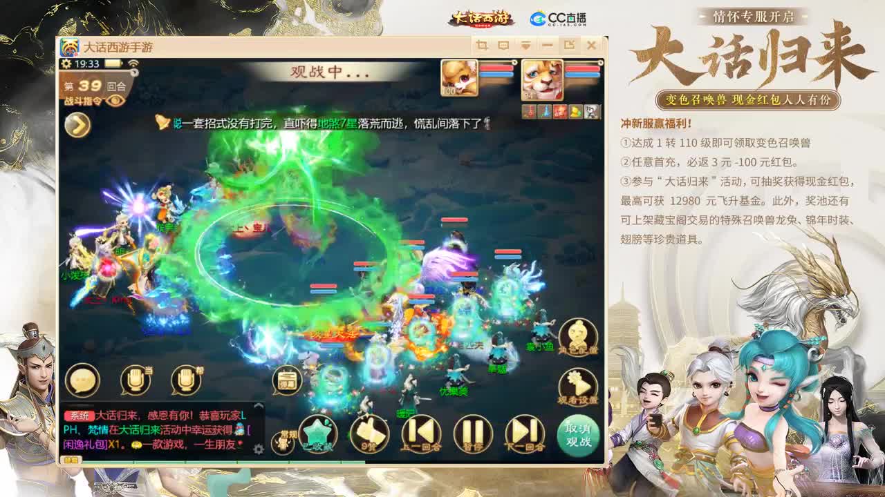 大话归来 第7段