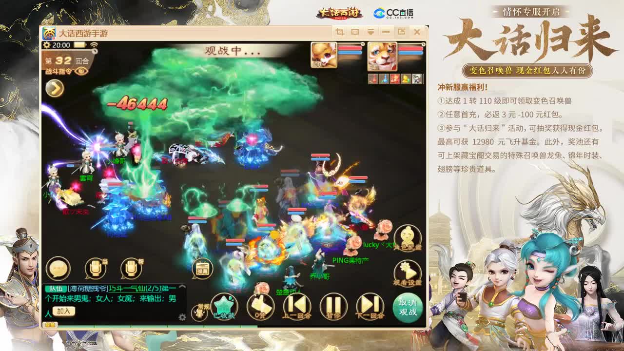 大话归来 第8段