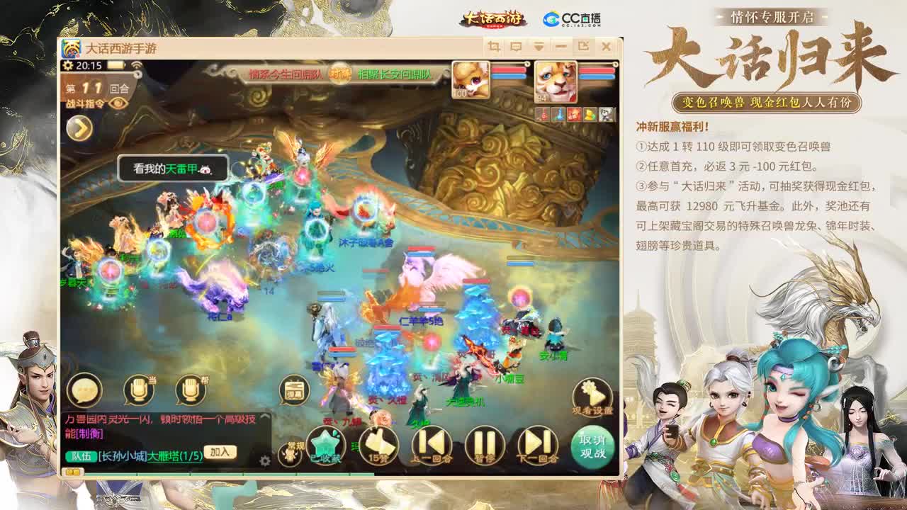 大话归来 第9段
