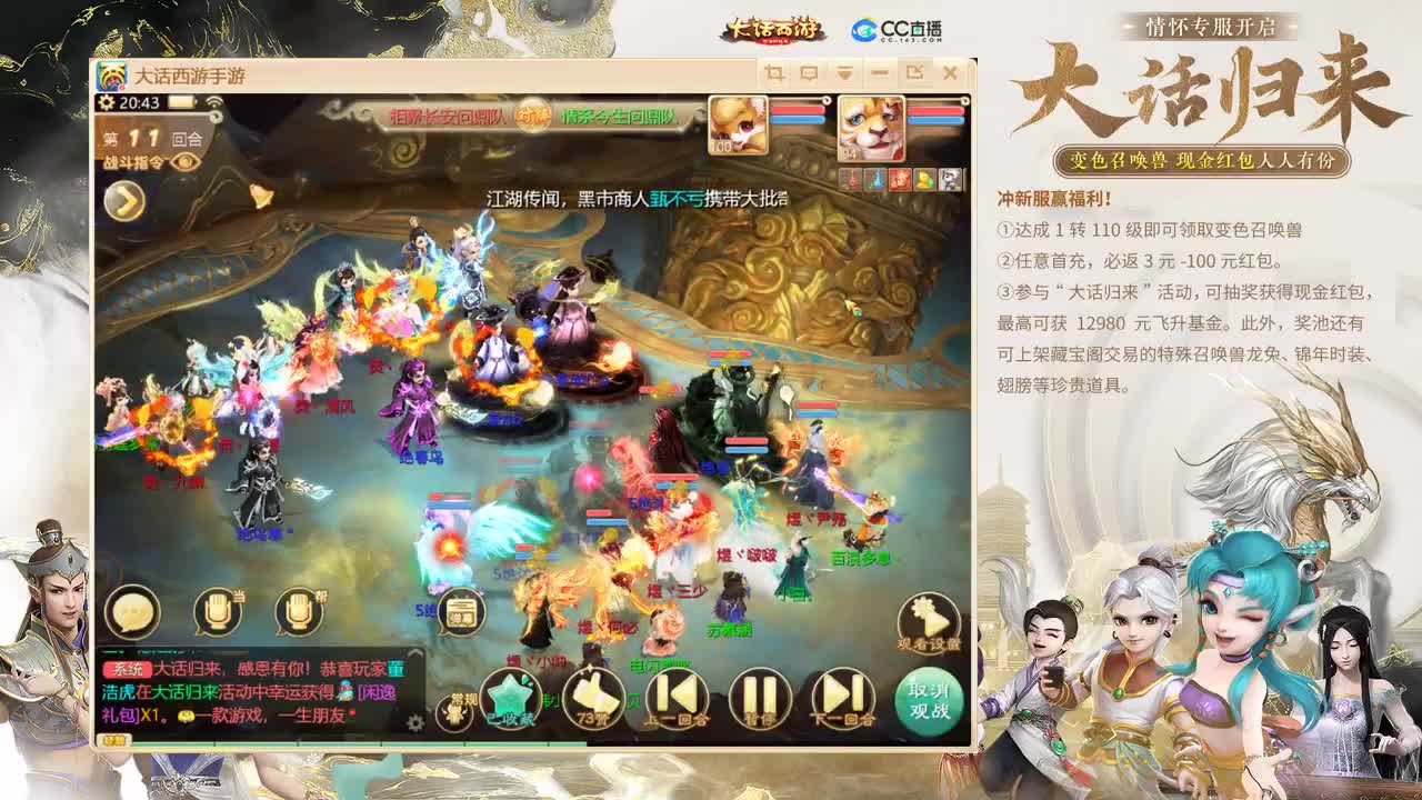 大话归来 第10段