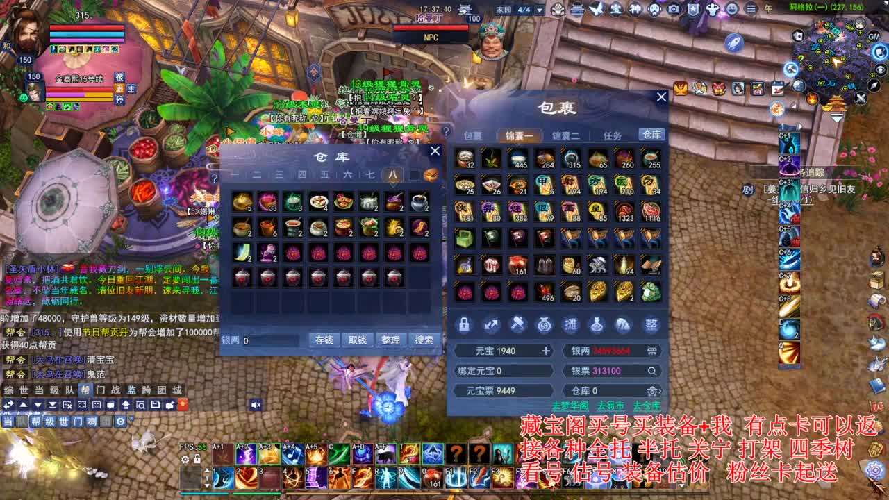 专业看号估号，接各种资源！ 第3段