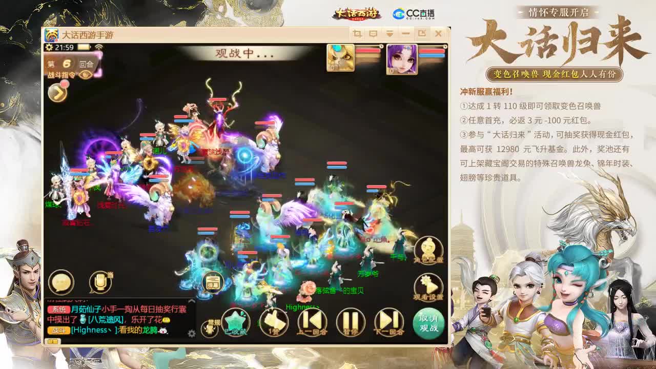 大话归来 第12段