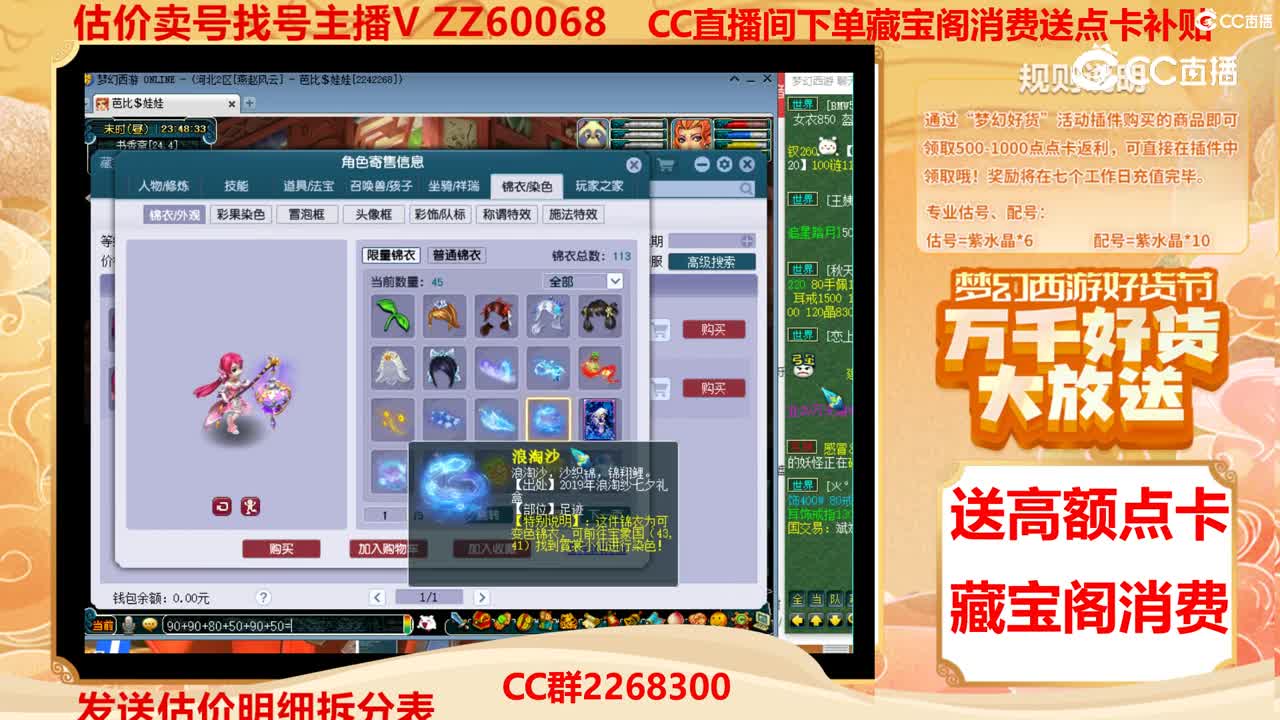 【主播点评】95964