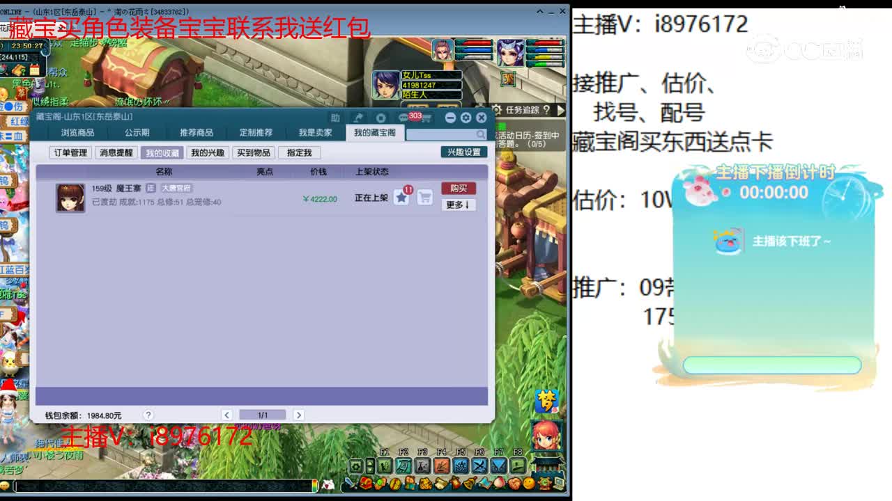 【主播点评】魔王寨
