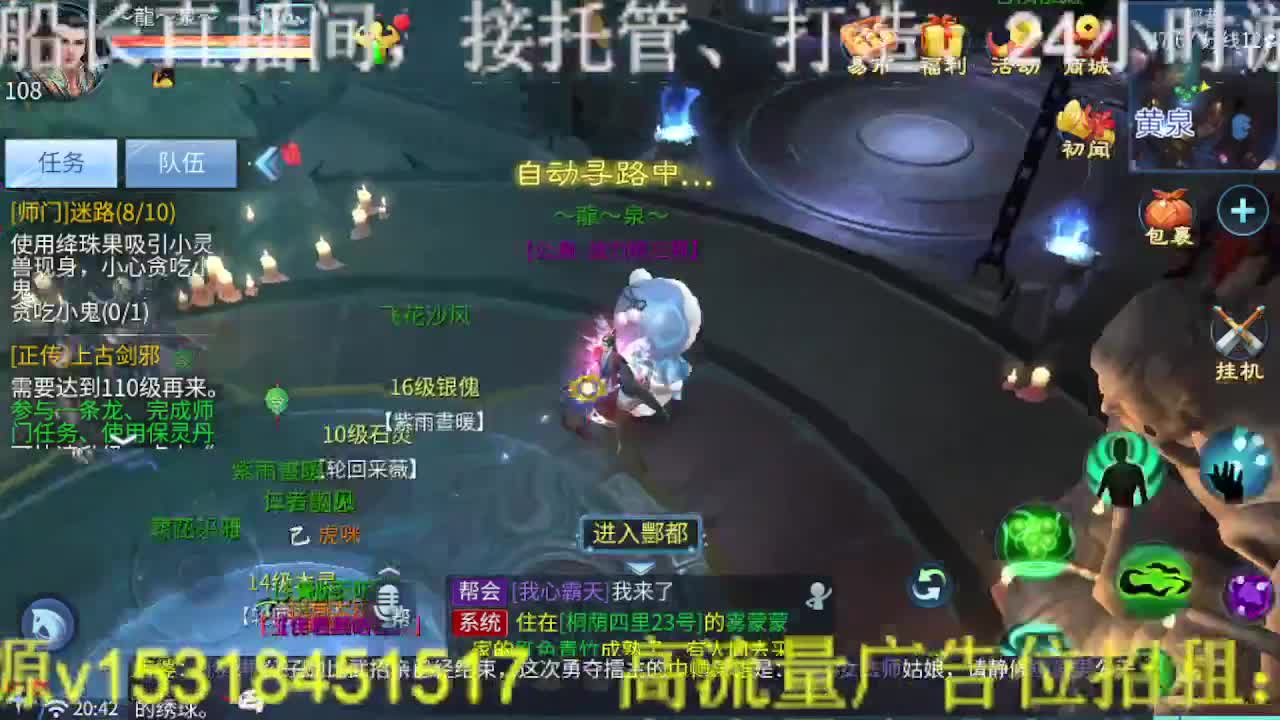 逍遥公会招主播，接托管打造，冲榜！ 第1段