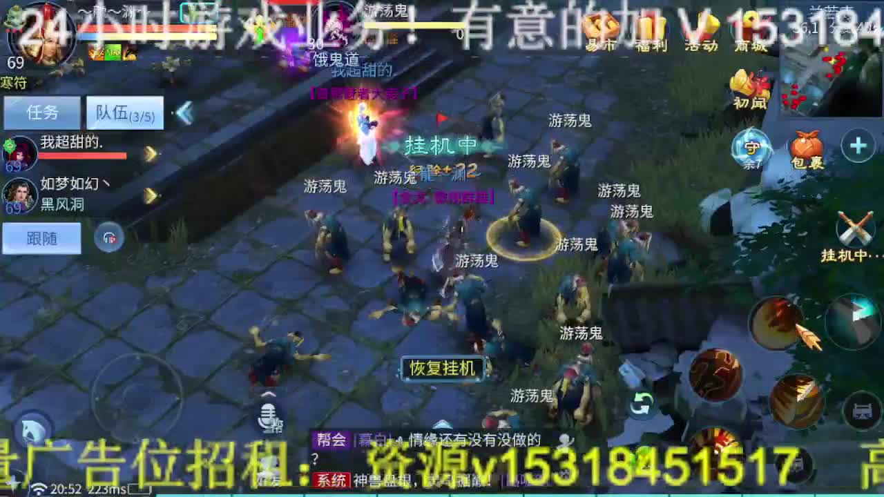 逍遥公会招主播，接托管打造，冲榜！ 第2段