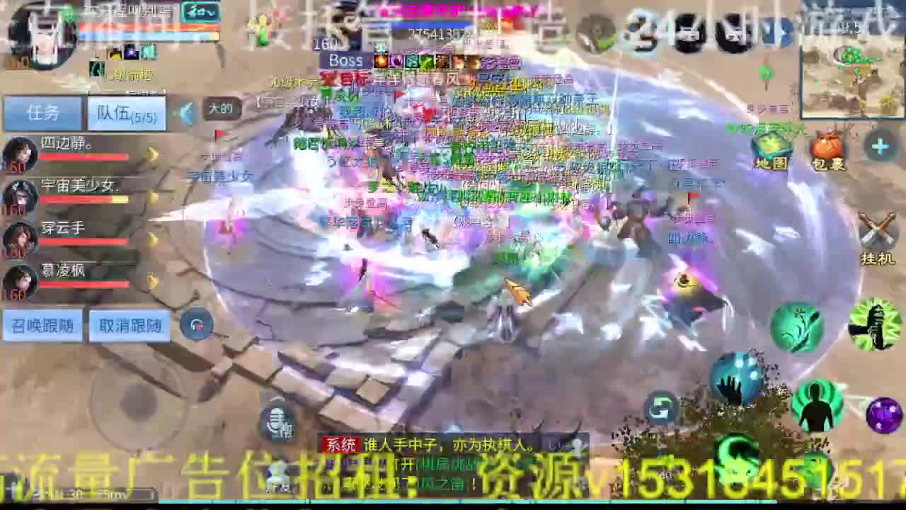 逍遥公会招主播，接托管打造，冲榜！ 第3段