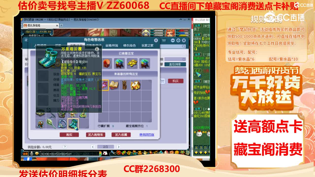 【主播点评】39448407
