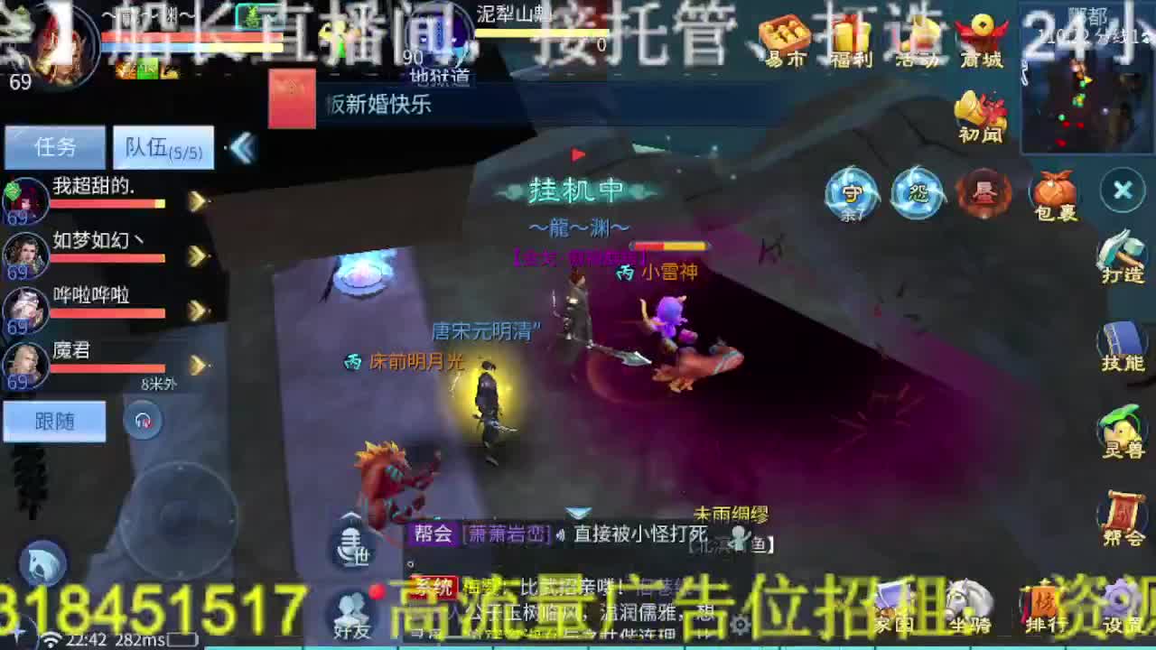 逍遥公会招主播，接托管打造，冲榜！ 第5段