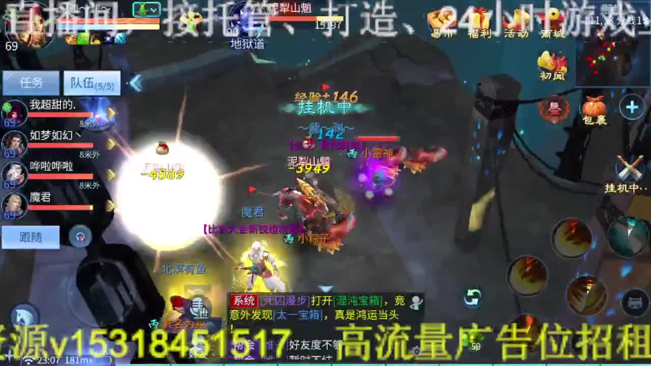 逍遥公会招主播，接托管打造，冲榜！ 第6段