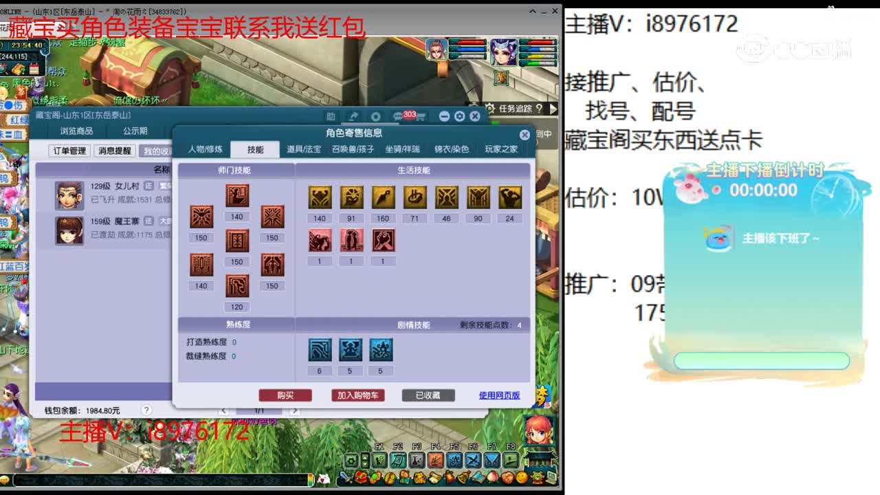 【主播点评】女儿村
