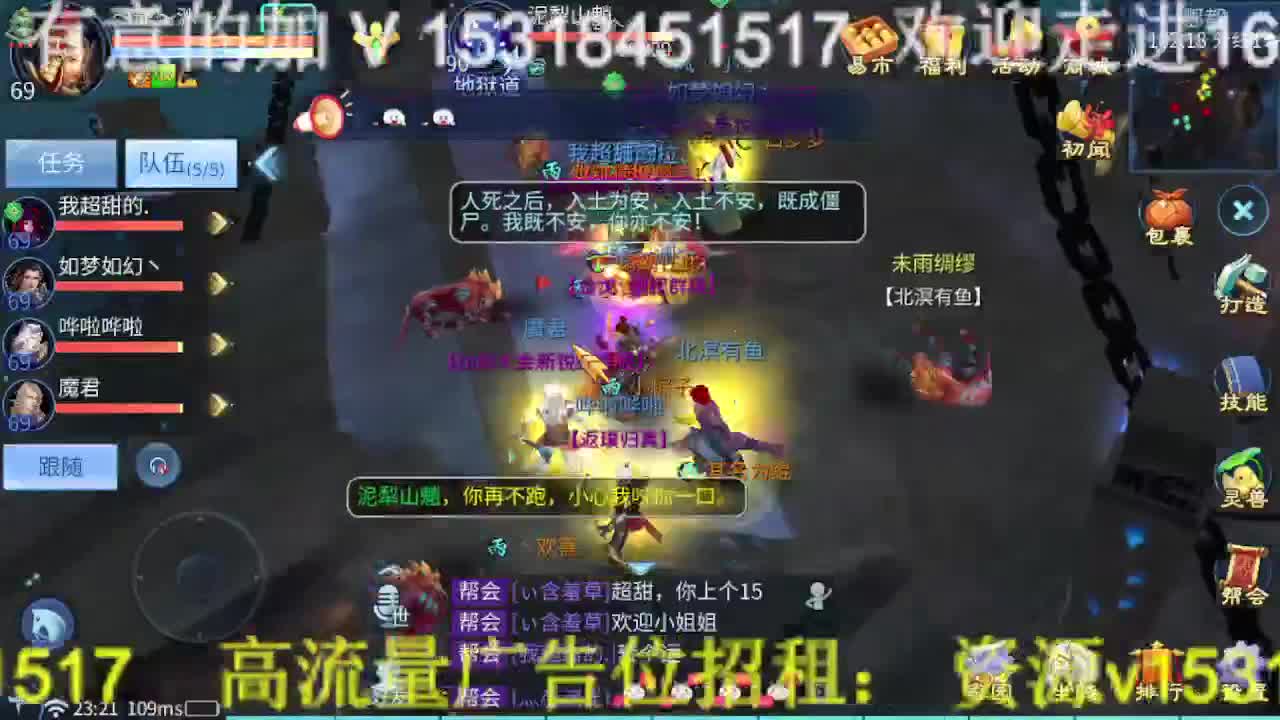 逍遥公会招主播，接托管打造，冲榜！ 第7段