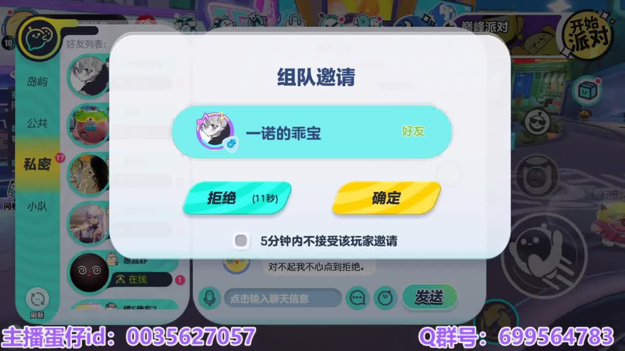 接陪代上凤凰蛋 第2段