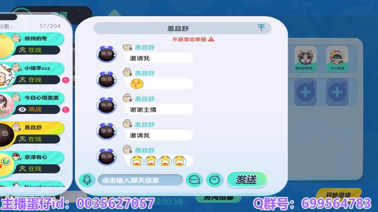 接陪代上凤凰蛋 第2段