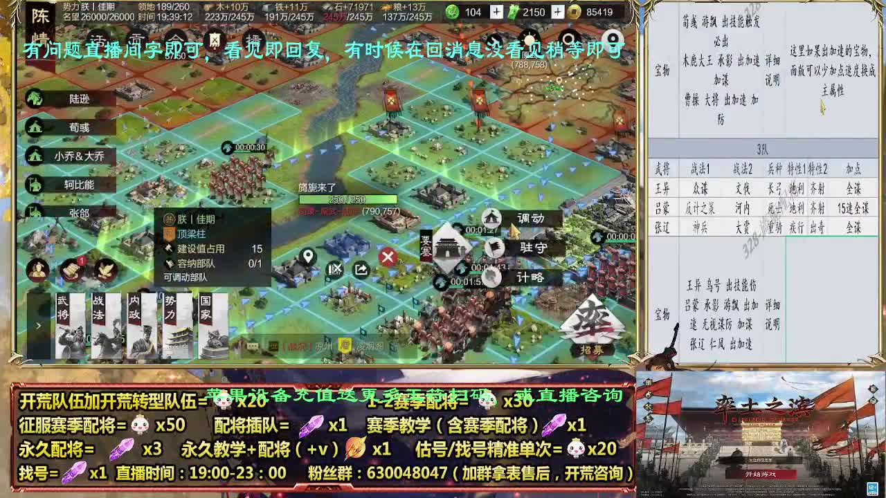 细节配将师配将中，开荒稳健 第1段