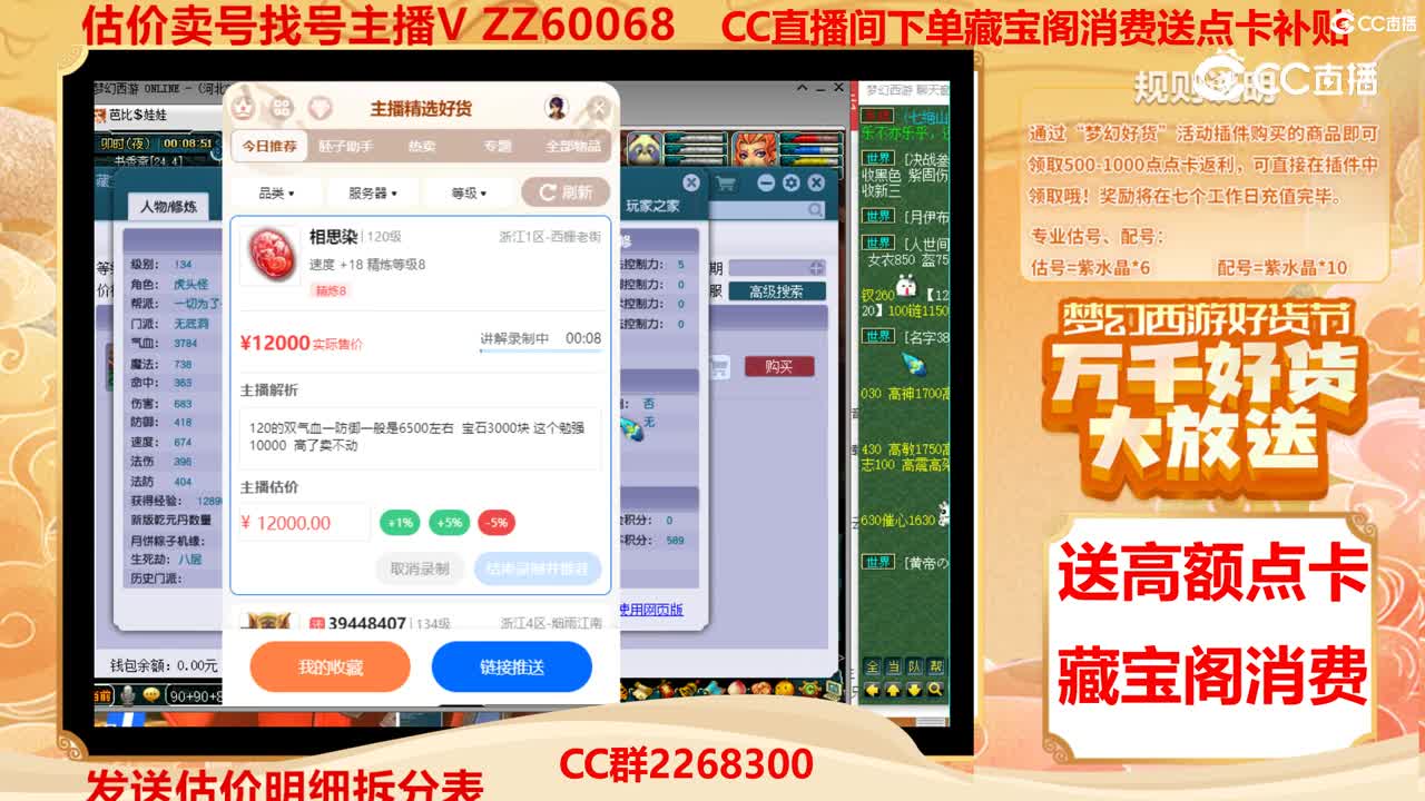 【主播点评】相思染