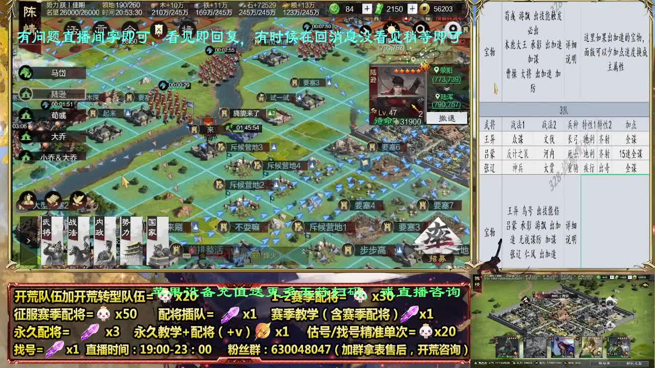 细节配将师配将中，开荒稳健 第3段