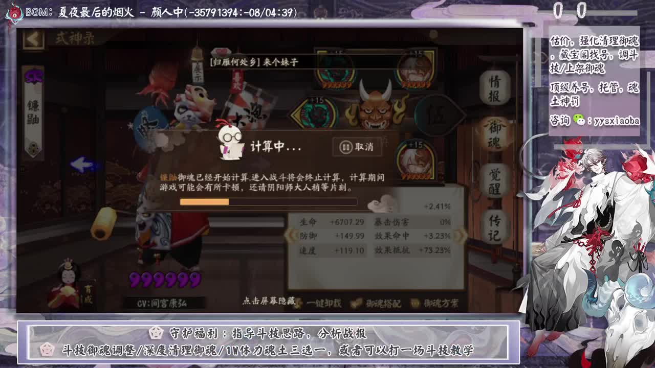 ban禅心轻松上分教学！ 第1段