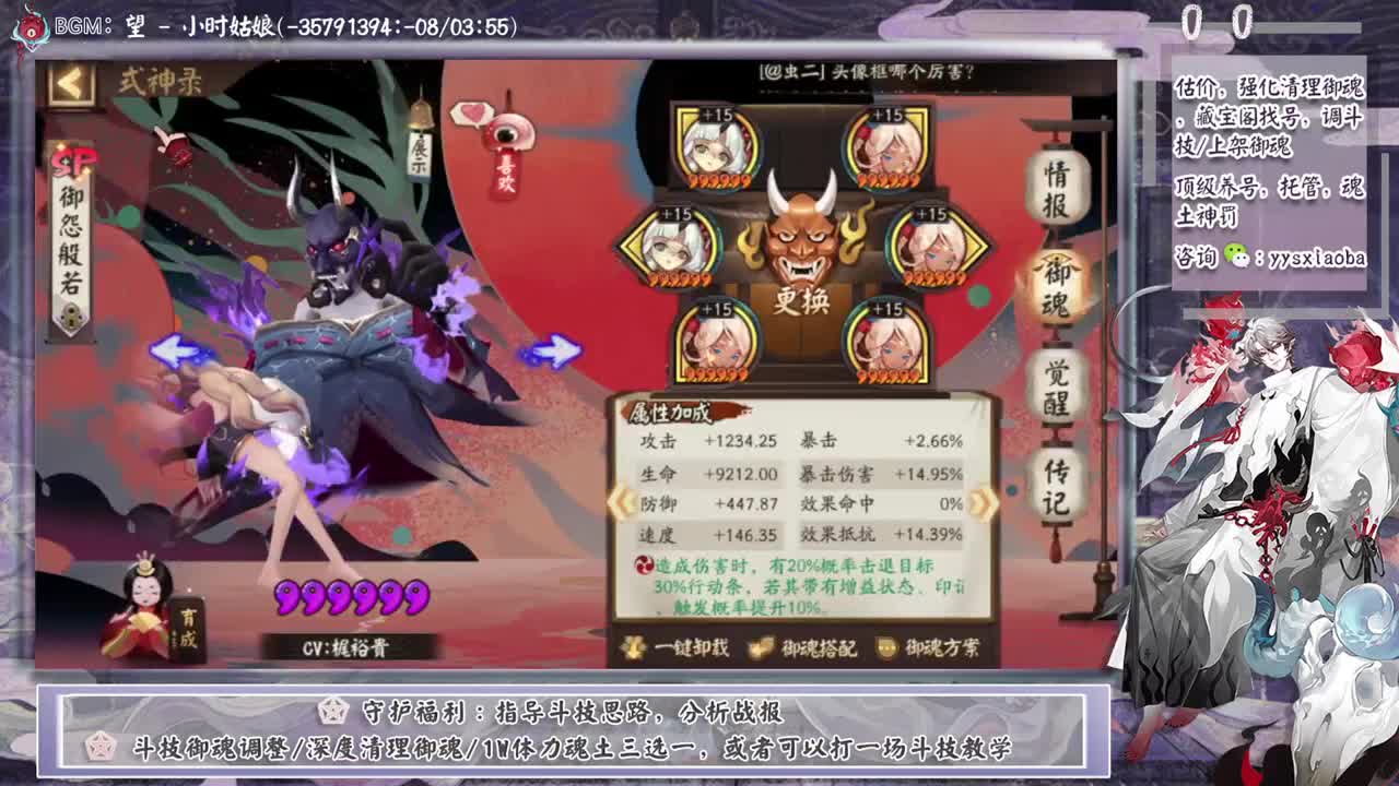 ban禅心轻松上分教学！ 第2段