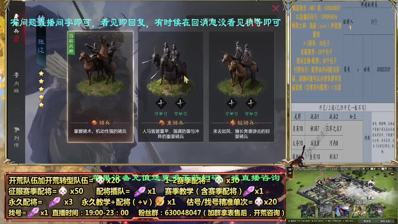 细节配将师配将中，开荒稳健 第5段