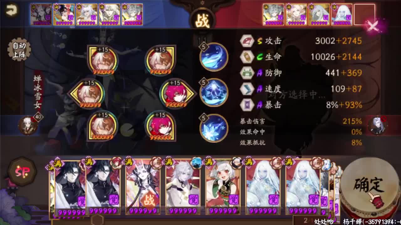 ban禅心轻松上分教学！ 第3段