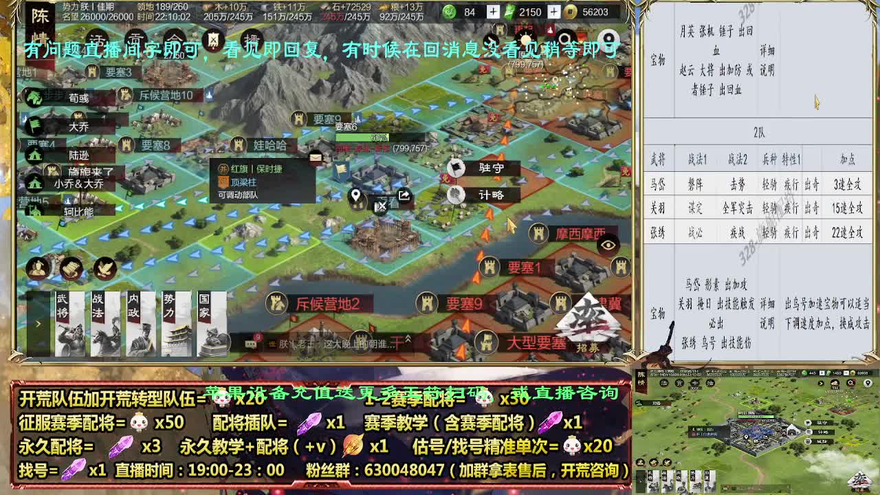 细节配将师配将中，开荒稳健 第6段