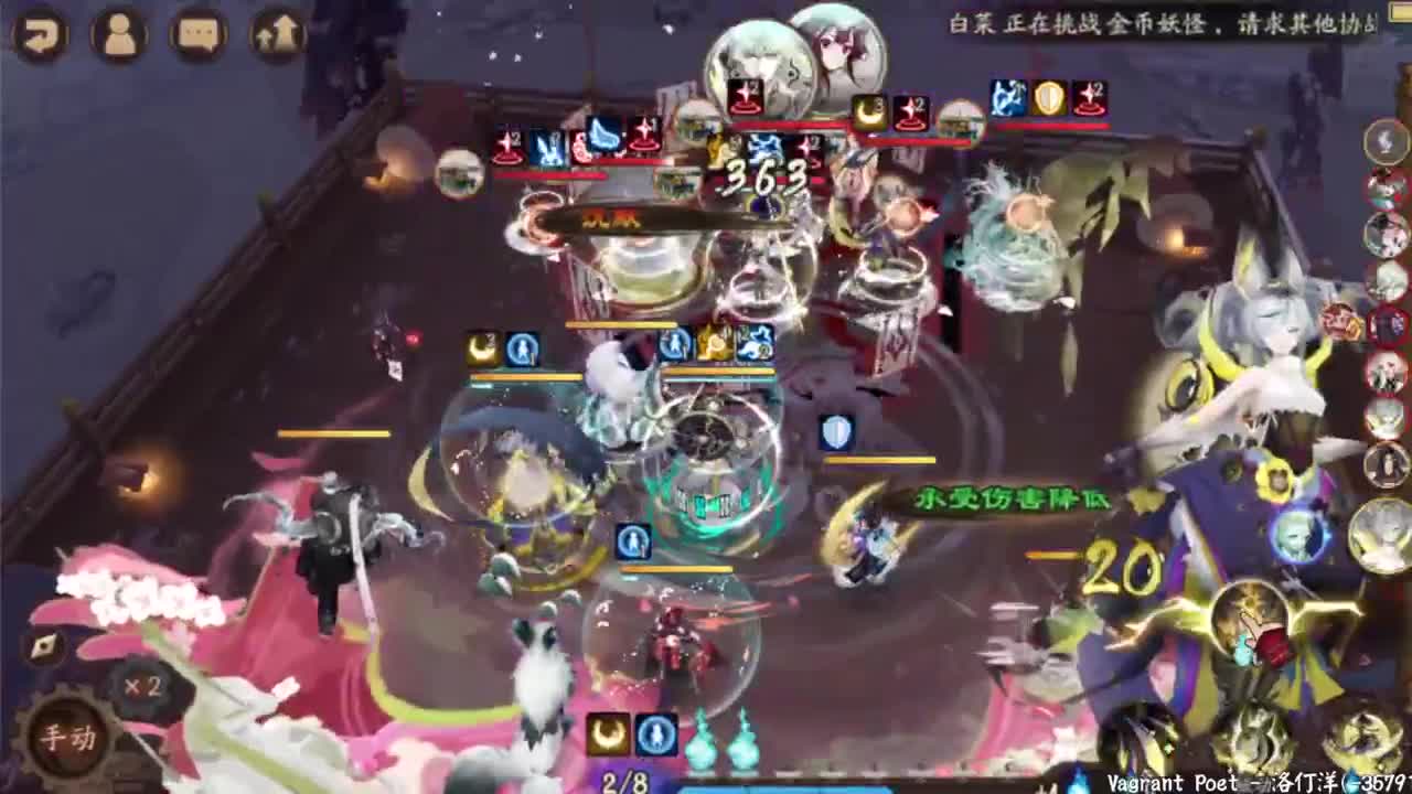 ban禅心轻松上分教学！ 第4段