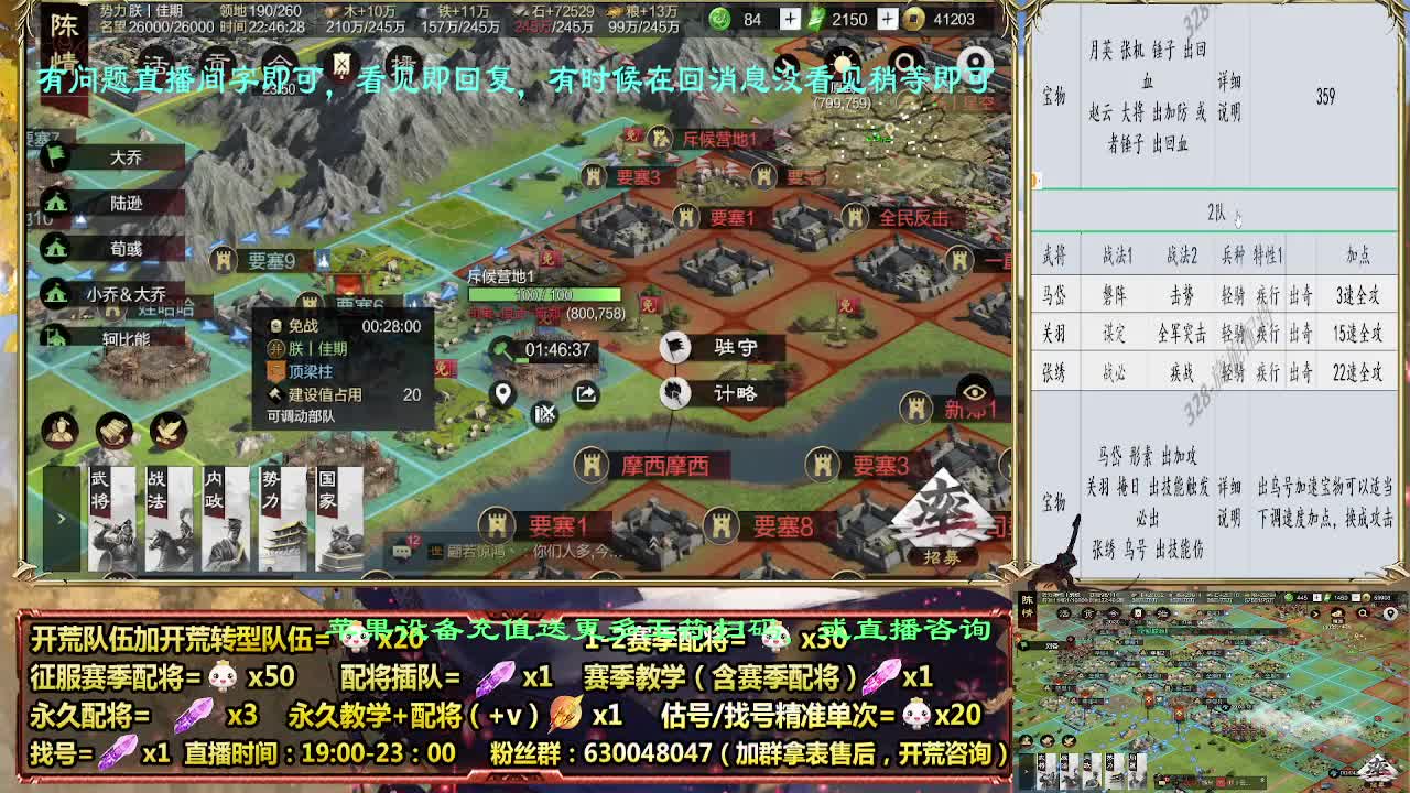 细节配将师配将中，开荒稳健 第7段