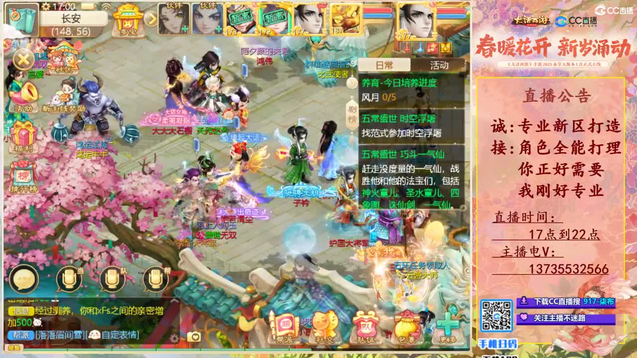 诚接新区打造！专业全能！ 第1段