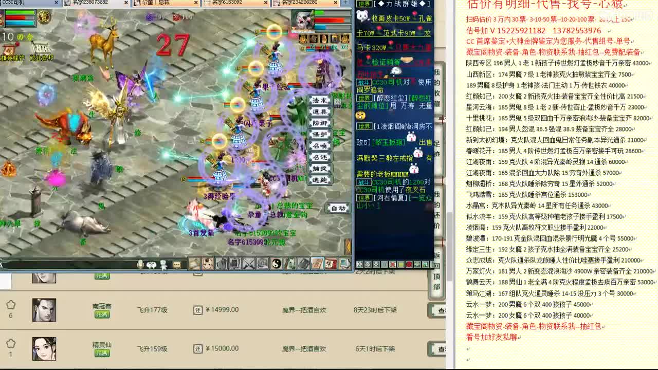心猿-估价找号帮出号-养娃 第1段