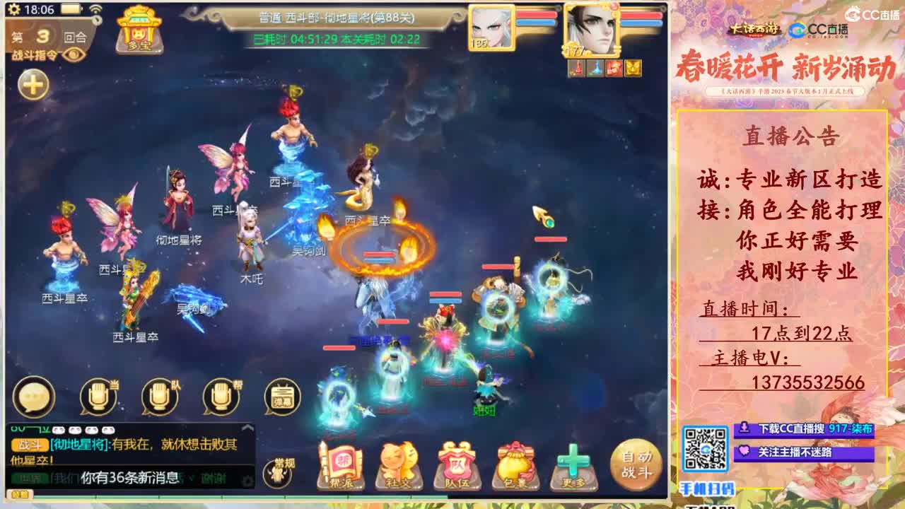 诚接新区打造！专业全能！ 第3段