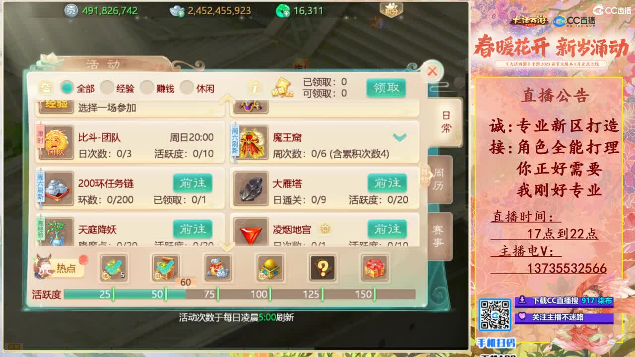 诚接新区打造！专业全能！ 第4段