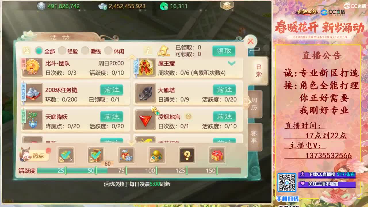 诚接新区打造！专业全能！ 第5段