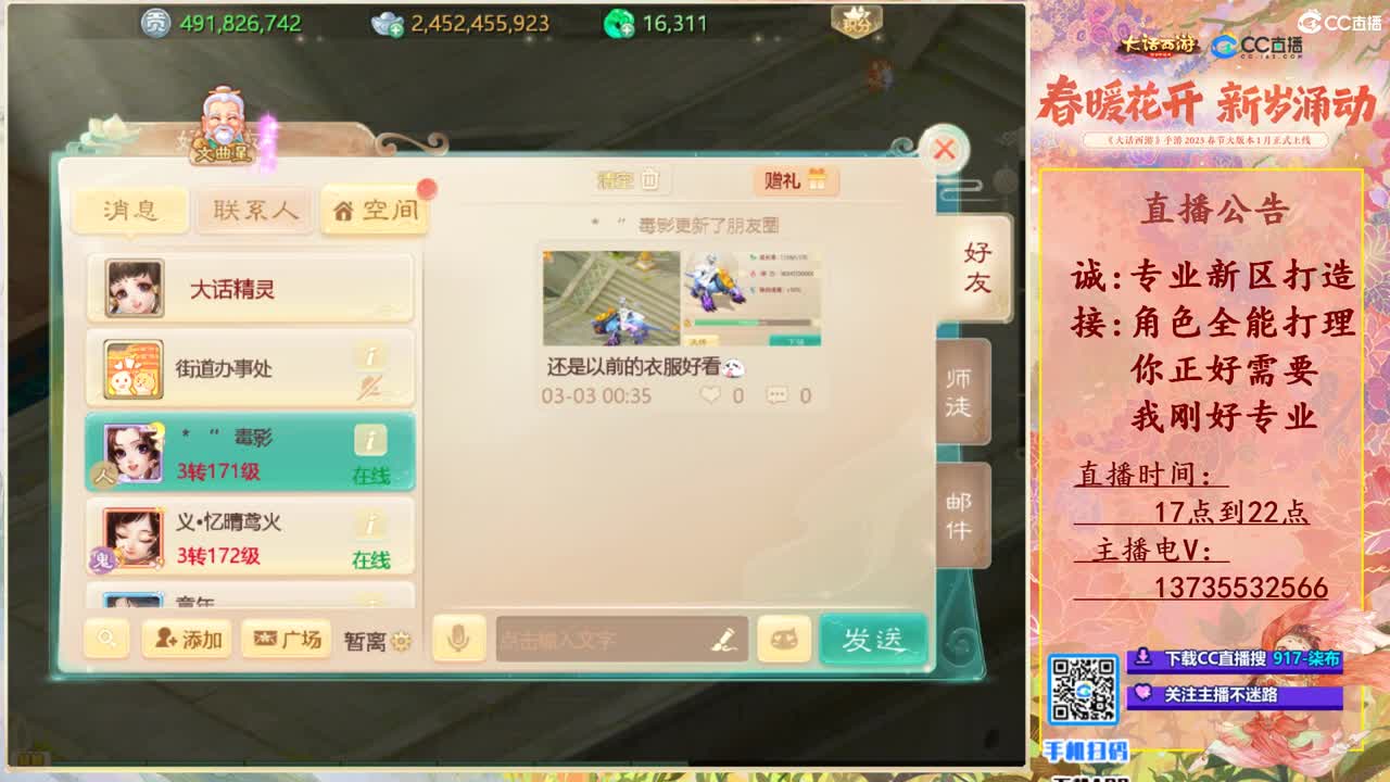 诚接新区打造！专业全能！ 第6段