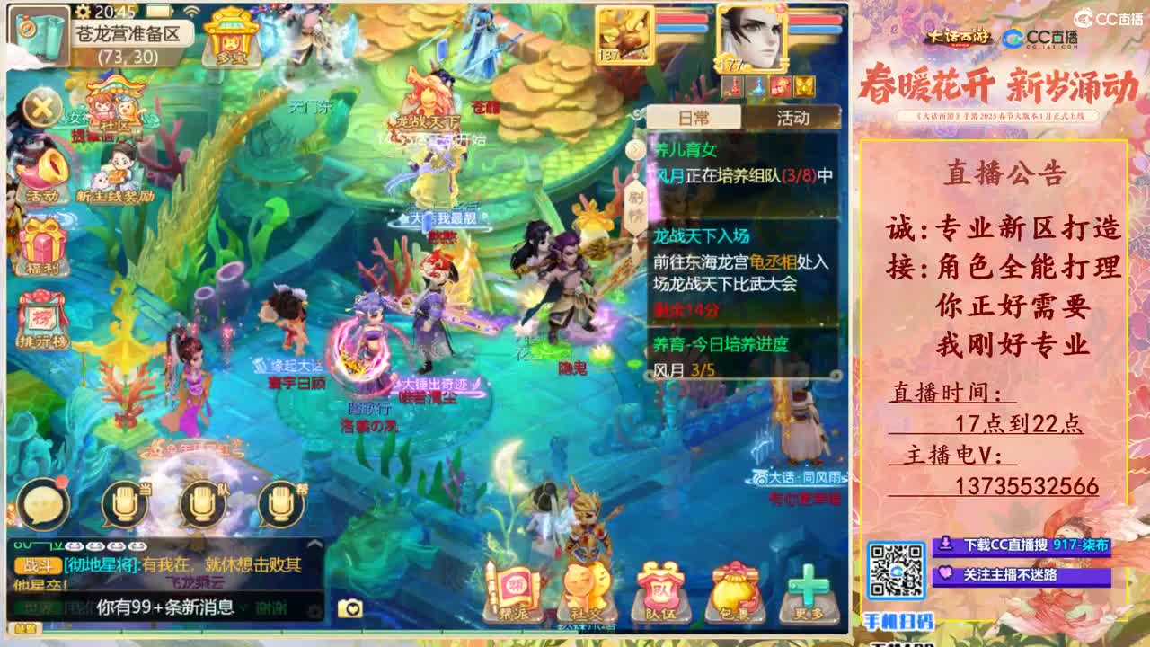 诚接新区打造！专业全能！ 第8段