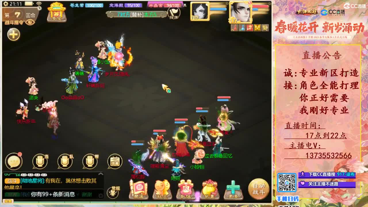 诚接新区打造！专业全能！ 第9段