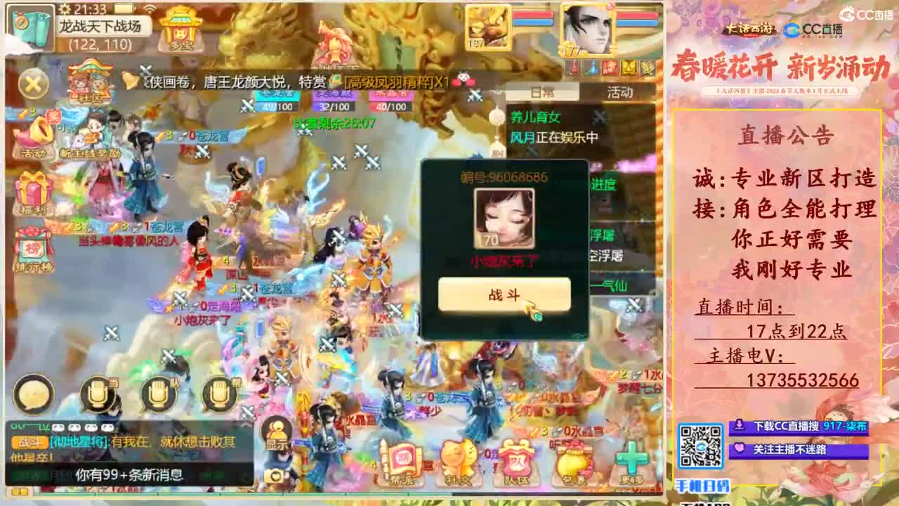 诚接新区打造！专业全能！ 第10段