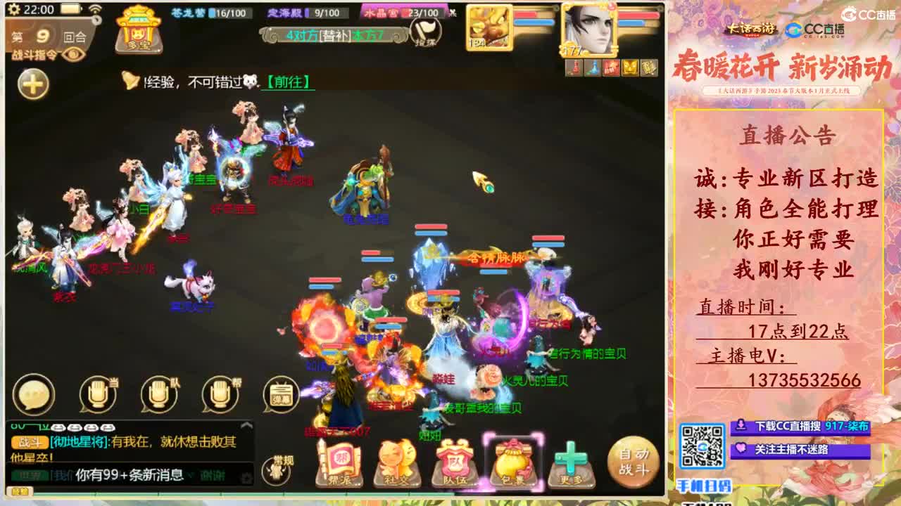 诚接新区打造！专业全能！ 第11段