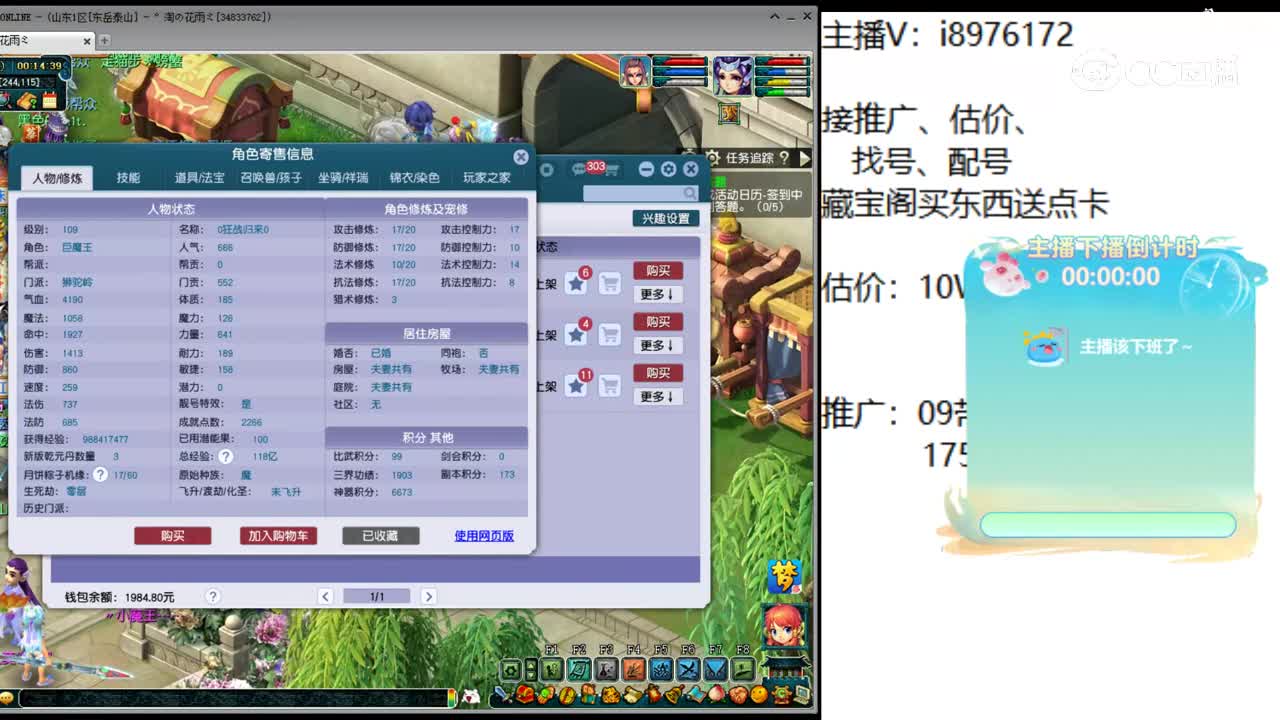 【主播点评】狮驼岭