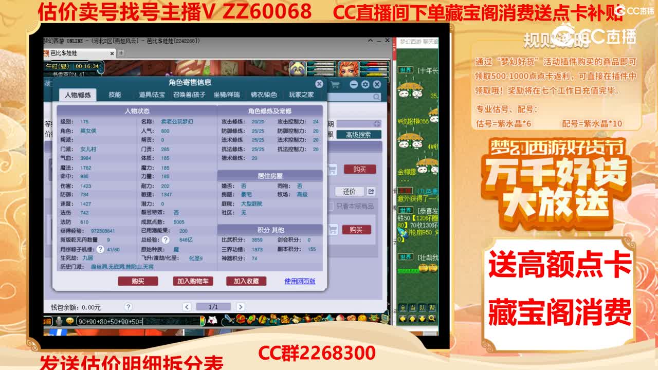 【主播点评】29894540