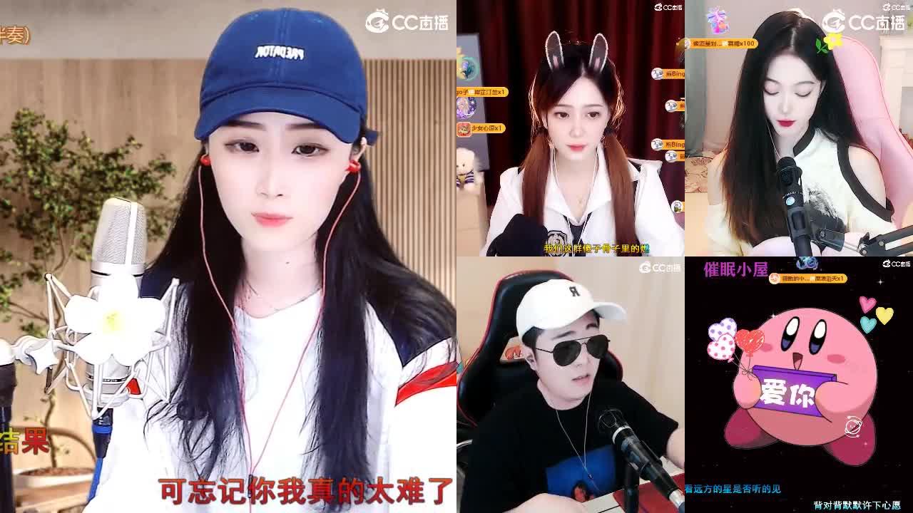 唱歌坤是认真的！ 第2段