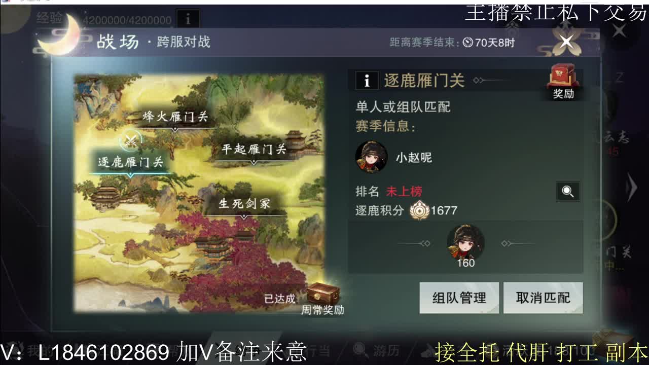 接托管各种 第7段