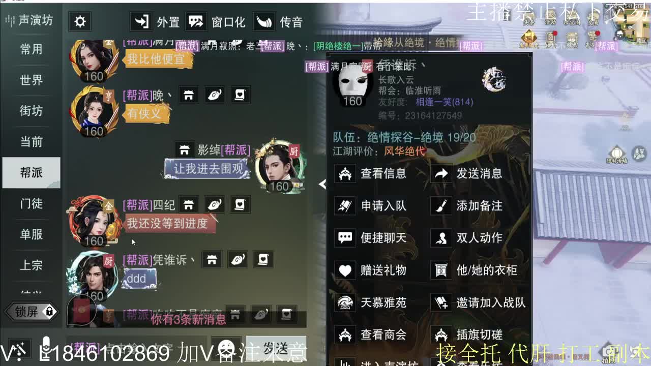 接托管各种 第10段