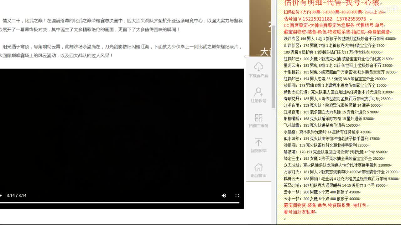 心猿-估价找号帮出号-养娃 第4段