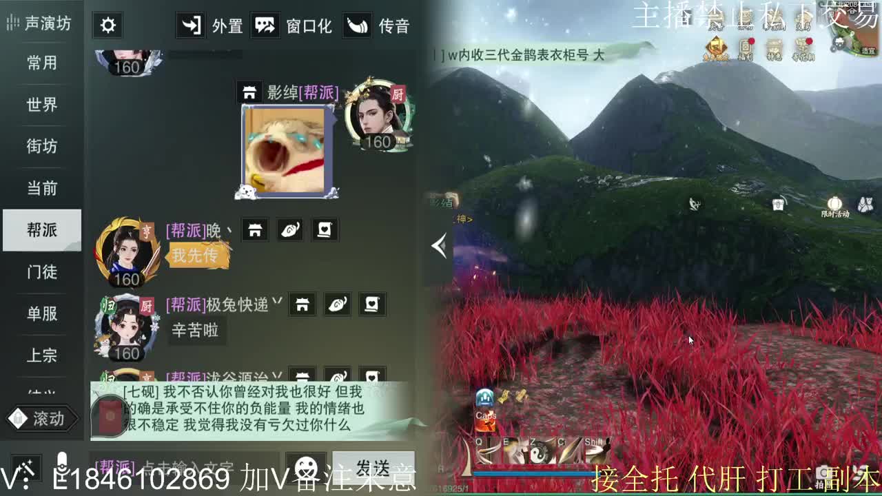 接托管各种 第12段