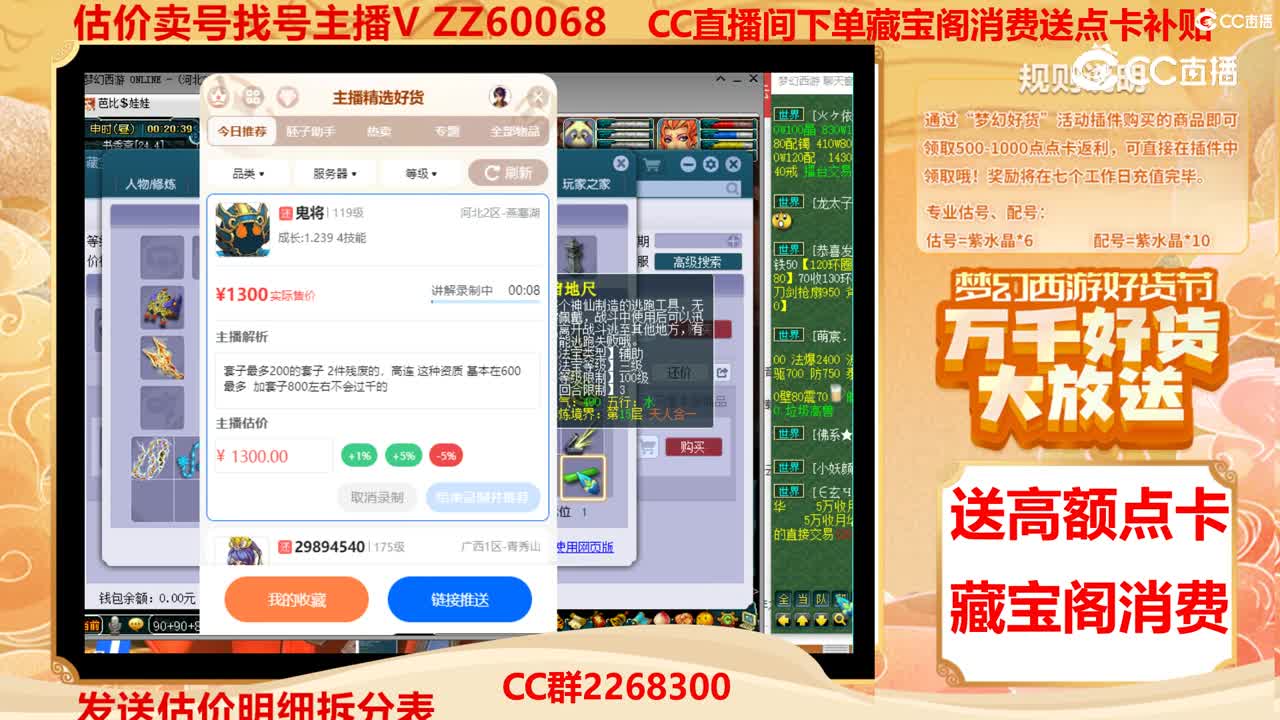 【主播点评】鬼将